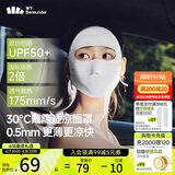 蕉下（beneunder）脸基尼女全脸防晒医美面罩防紫外线口罩高颜值骑行面罩护脸蓝烟灰