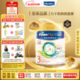 美素佳儿（Friso）皇家系列 港版3段 (1-3岁) 幼儿配方奶粉 HMO配方800g/罐