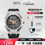 格雅（GEYA）镂空品牌手表男士全自动机械表钢带防水 送男友