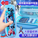 一正笔袋铅笔盒奥特曼文具开学礼物多功能大容量收纳男孩小初中学生学习用品高颜值生日奖励泽塔PP7195