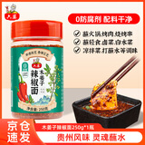 六婆木姜子辣椒面贵州特色蘸水火锅烧烤烤肉干碟蘸料油泼面250g瓶装