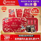 同仁堂阿胶礼盒阿胶糕即食阿胶糕1kg营养补品气血女礼品送父母长辈礼物