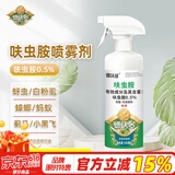 德沃多肥料植物花卉杀虫剂呋虫胺0.5%喷雾蚂蚁蚊子除虫剂百虫清杀虫水乳剂