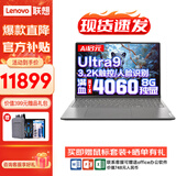 联想yogaPro16S至尊版 满血RTX4060 8G独显 16英寸可触控屏二合一轻薄办公本手提游戏本 Ultra9-185H 32G内存 1T固态 标配 3.2K超高清屏165hz高刷 