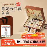 世喜新生儿奶瓶0-6个月以上硅胶断奶奶瓶一岁组套礼盒240ml带礼袋