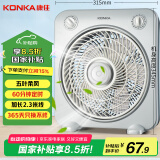 康佳（KONKA）家用风扇宿舍电风扇转页扇加长电源线台扇桌面小风扇KF-25HY37延长线