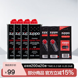 ZIPPO之宝配件耗材 全年口粮套装 ZCBEC-87（小油*4+火石*2+棉线*1）