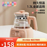 可优比（KUB）恒温调奶器智能全自动泡奶机冲奶机泡奶粉婴儿玻璃热水壶温奶器 维尔粉1.3L（暖奶+消毒）