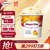 哈根达斯（Haagen-Dazs）经典芒果口味冰淇淋 100ml/杯 雪糕