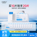 WIS毛孔细致面膜10片双效清颜细肤提拉紧致补水保湿节日送女生礼物