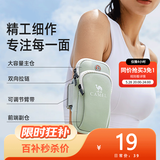 骆驼 户外男女款运动手臂包 双袋容纳男女手臂包 浅绿色 8W3AMT004A
