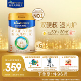 美素佳儿（Friso）皇家幼儿配方奶粉 3段（1-3岁幼儿适用）800g*6 乳铁蛋白(新国标)