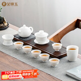 金镶玉茶具套装茶壶茶杯盖碗羊脂玉白瓷陶瓷送礼盒高档家用 清香雅韵 