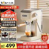 小熊（Bear）咖啡机 半自动咖啡机 家用小型意式浓缩15Bar泵压式 手动打奶泡 KFJ-N12V1