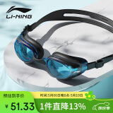 李宁LI-NING泳镜防水防雾男女高清游泳眼镜平光游泳镜LNJT224-7耀光黑