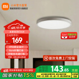 米家吸顶灯客厅灯简约现代 卧室灯餐厅灯具 小爱智能语音控制 15W 3㎡内适用 800lm 雷达感应