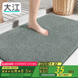 大江地垫浴室脚垫卫生间吸水地垫厕所门口防滑50x80cm 