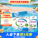 伊利 高钙低脂牛奶250ml*24盒/箱 早餐奶脂肪减半 礼盒装 4月产