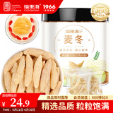 福东海 麦冬50克【独立袋装】四宝茶原料根根有芯养生茶煲（10克*5袋）
