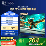 TCL电视雷鸟 雀4 25款 43英寸 低蓝光 四核机芯 无开机广告 APP语音 智能平板电视机43F195C