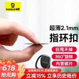 倍思 手机指环扣支架 桌面懒人支架超薄金属创意360°旋转可搭配车载磁吸 适用于苹果华为小米通用 黑