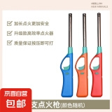 打火机点火器厨房煤气灶点火棒加长明火点火枪电子打火机 3只点火器（颜色随机）