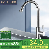 尊驰厨房水龙头单冷不锈钢洗菜盆水槽洗碗池龙头360度旋转防溅家用