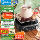 美的（Midea）电陶炉电磁炉 电池炉小型小功率宿舍烧水煮茶火锅炉煮小米粥低辐射围炉煮茶 国家补贴HW10W1-002S