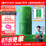 Inne因你【杨舒予力荐】竹节钙赖氨酸钙镁锌液体钙儿童青少年30条