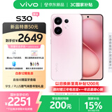 vivo S30 12GB+256GB 桃桃粉 国家补贴 多彩轻薄直屏 超级潜望长焦 学生 live图 AI手机