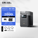 ECOFLOW正浩【1度电1800W大功率】德2快充移动户外电源220V大容量便携自驾露营车载冰箱应急备用储能电池