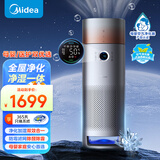 美的（Midea）星澈系列空气护理机净化器加湿一体机除甲醛净离子杀菌除过敏源空气清新器去烟味除猫毛无雾加湿 【四色感应灯】LM1PRO
