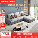 全友家居 客厅布艺沙发现代简约北欧家用L型沙发贵妃位科技布沙发家具