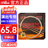 爱丽丝AW438L民谣吉他弦012-053覆膜防锈琴弦一套吉他配件