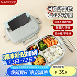 美厨（maxcook）304不锈钢饭盒微波炉饭盒4格保温学生饭盒配餐具1.6L随机MCFT5623