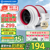 艾美特（AIRMATE） 换气扇管道风机斜流增压大吸力静音厨房油烟排风扇卫生间排气扇 4寸 遥控款【免接线】DPT10-20AR