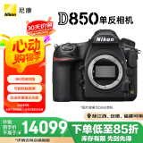 尼康（Nikon）D850 单反相机 单反机身 全画幅（约4,575万有效像素 翻折触摸屏/WiFi 4K）