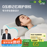 MLILY眯狸记忆枕颈椎枕慢回弹枕头枕芯成人加长睡眠枕50*30*10/7cm