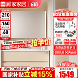 顾家家居（KUKA）浴室柜陶瓷一体盆洗脸手盆柜组合卫生间智能镜洗漱台G-06225 奶油风|智能美妆镜柜70cm