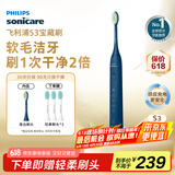飞利浦（PHILIPS）电动牙刷S3 生日礼物 成人情侣款送男生/女友 柔和亮白刷头宝藏刷 5种模式 深藏蓝HX2471/01
