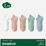 松山棉店足底按摩袜女士短筒白色+米色+粉色+蓝色+绿色女袜（35-40码）
