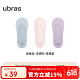 ubras3双隐形无痕浅口船袜子袜防掉跟 气垫-涟漪蓝+浅桃粉+星黛紫