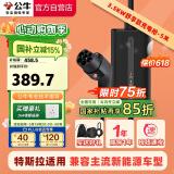 公牛新能源便携充电枪随车充3.5KW适配于小米su7汽车特斯拉比亚迪等舒享款 舒享款5米