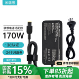 米瑞思（mryc）联想笔记本充电器T440/P51/T460p拯救者电脑IdeaPad700-15ISK 20V8.5A 170W方口电源适配器线