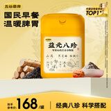 五谷磨房 食养八珍粉黑芝麻核桃粉五谷粉红枣枸杞药食同源送长辈1020g 