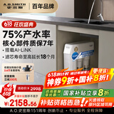 史密斯（A.O.SMITH）净水器家用3:1高水效专利反渗透滤芯厨下式直饮净水机净饮机【1600S升级款】R1600HWi-E 国家补贴