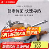 WMF福腾宝不锈钢小奶锅辅食锅汤锅婴儿宝宝煮牛奶热奶锅泡面蒸锅 DiademPlus奶锅 16cm 1.5L