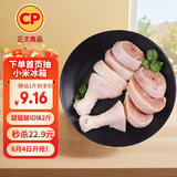 CP正大食品白羽鸡琵琶腿切块2斤 冷冻鸡腿肉切块 琵琶腿卤煮炒菜