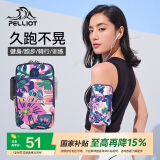 伯希和（Pelliot）户外运动臂包跑步男女手机包多功能臂腕袋手机套16702609象牙白L
