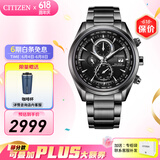 西铁城（CITIZEN）手表 男表光动能电波手表 商务休闲腕表日期显示情人节礼物 23年新品AT8265-81E
